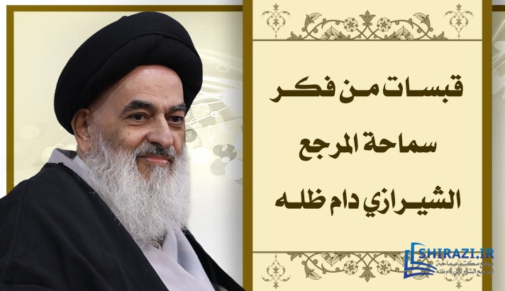 alshirazi.org